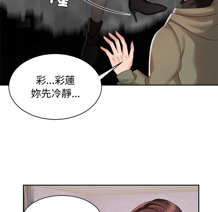 [韩国漫画] 疯了才结婚 剧情,熟女人妻#[128P]-28