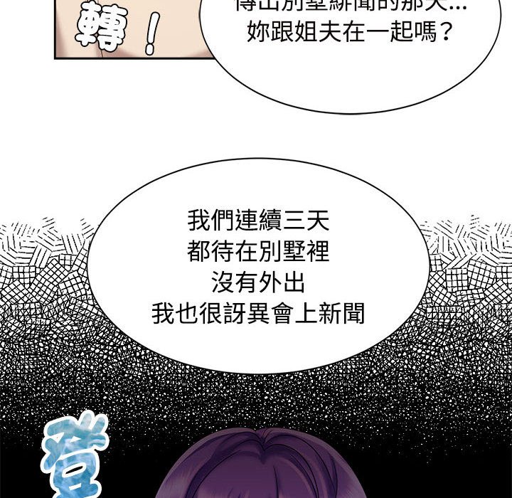 [韩国漫画] 疯了才结婚 剧情,熟女人妻#[128P]-30