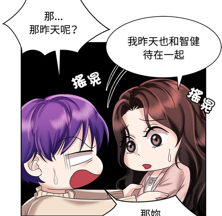 [韩国漫画] 疯了才结婚 剧情,熟女人妻#[128P]-32