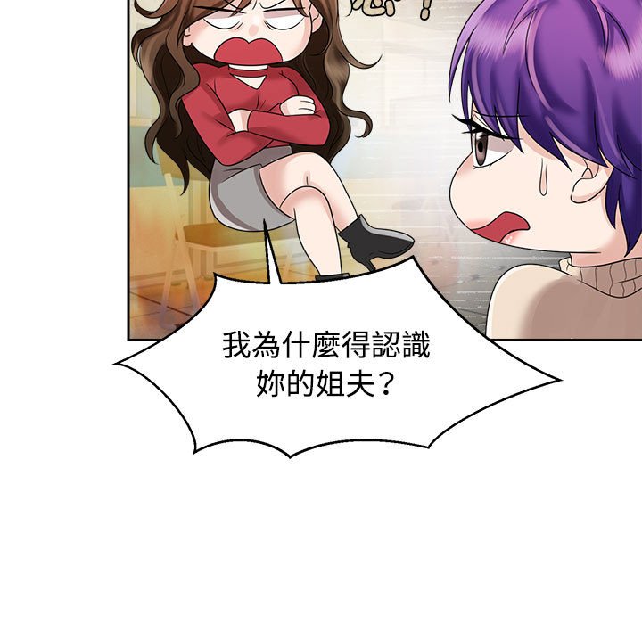 [韩国漫画] 疯了才结婚 剧情,熟女人妻#[128P]-37