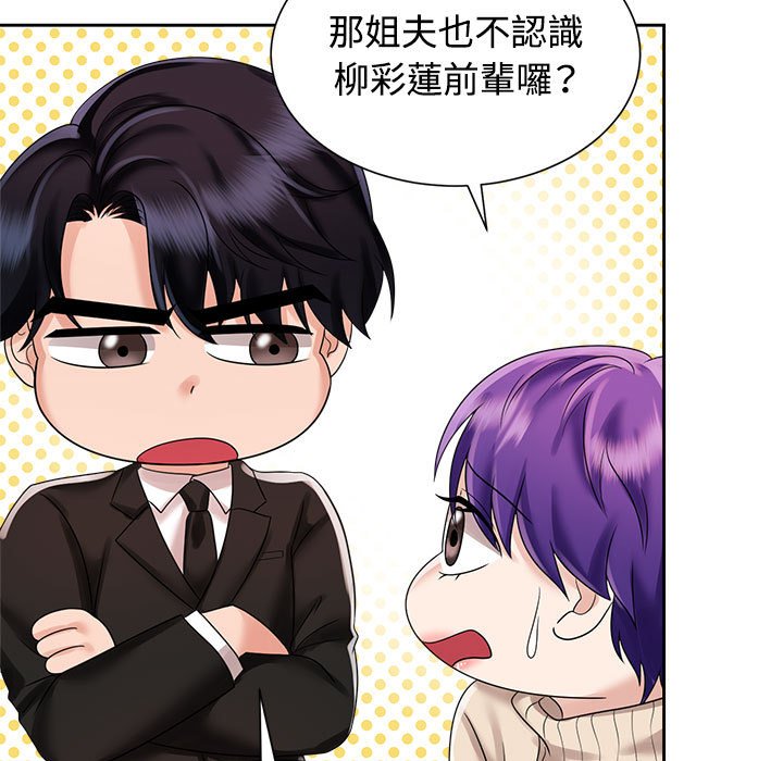 [韩国漫画] 疯了才结婚 剧情,熟女人妻#[128P]-41