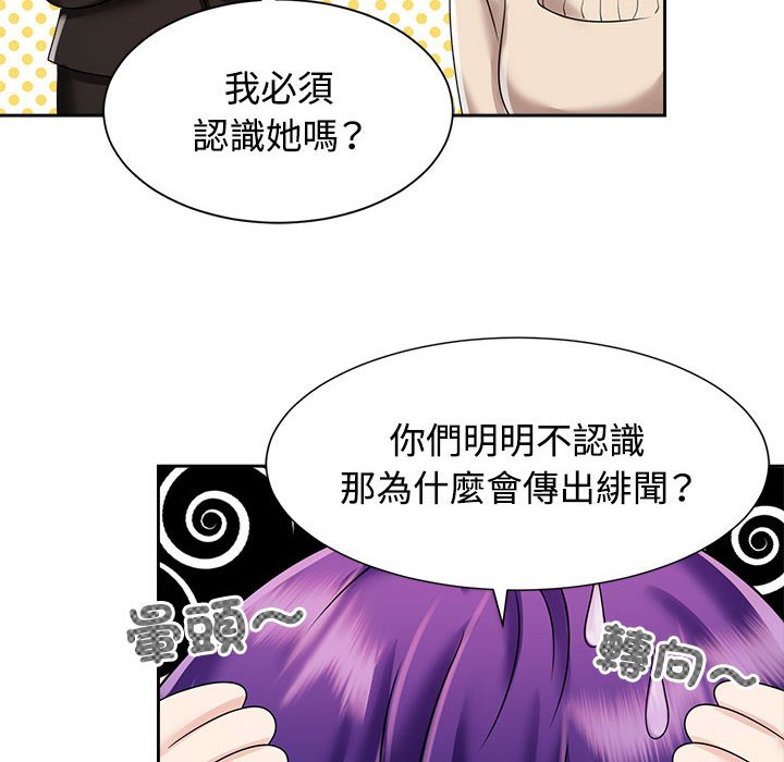 [韩国漫画] 疯了才结婚 剧情,熟女人妻#[128P]-42
