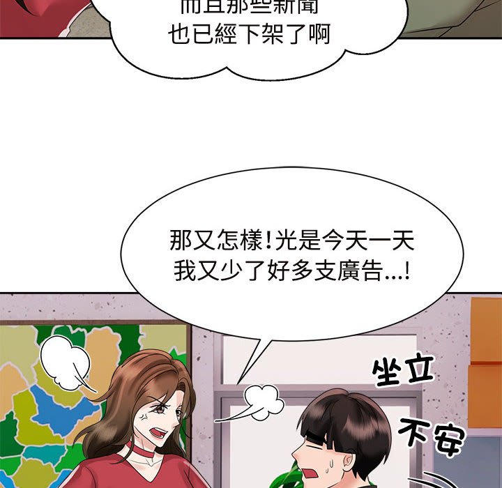 [韩国漫画] 疯了才结婚 剧情,熟女人妻#[128P]-46