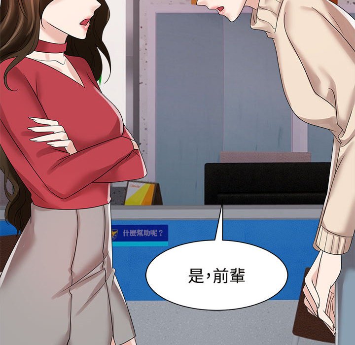 [韩国漫画] 疯了才结婚 剧情,熟女人妻#[128P]-52
