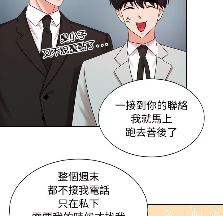 [韩国漫画] 疯了才结婚 剧情,熟女人妻#[128P]-59