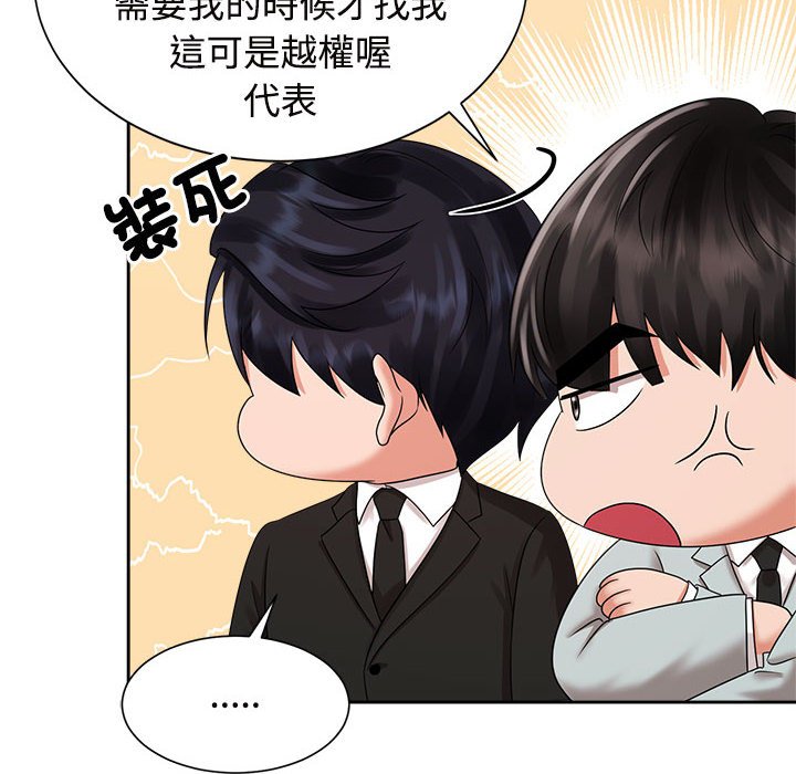 [韩国漫画] 疯了才结婚 剧情,熟女人妻#[128P]-60