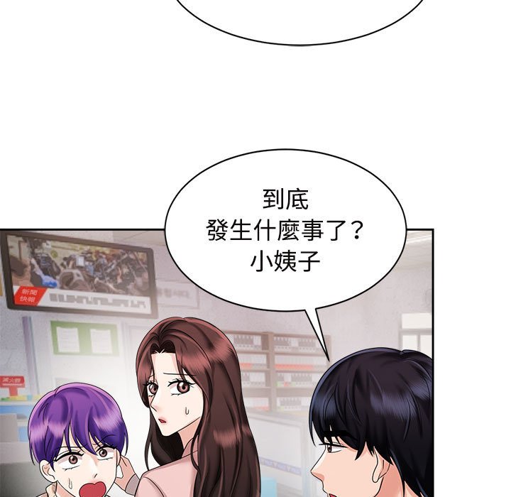 [韩国漫画] 疯了才结婚 剧情,熟女人妻#[128P]-7