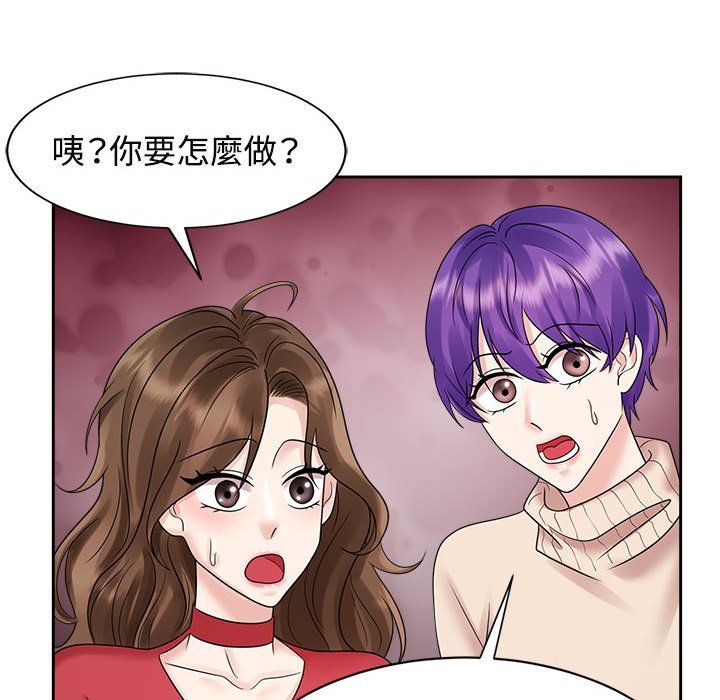 [韩国漫画] 疯了才结婚 剧情,熟女人妻#[128P]-70