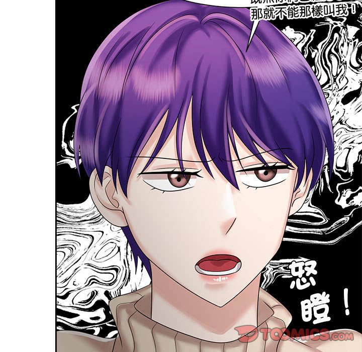 [韩国漫画] 疯了才结婚 剧情,熟女人妻#[128P]-9