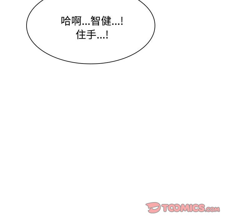 [韩国漫画] 疯了才结婚 剧情,熟女人妻#[102P]-44