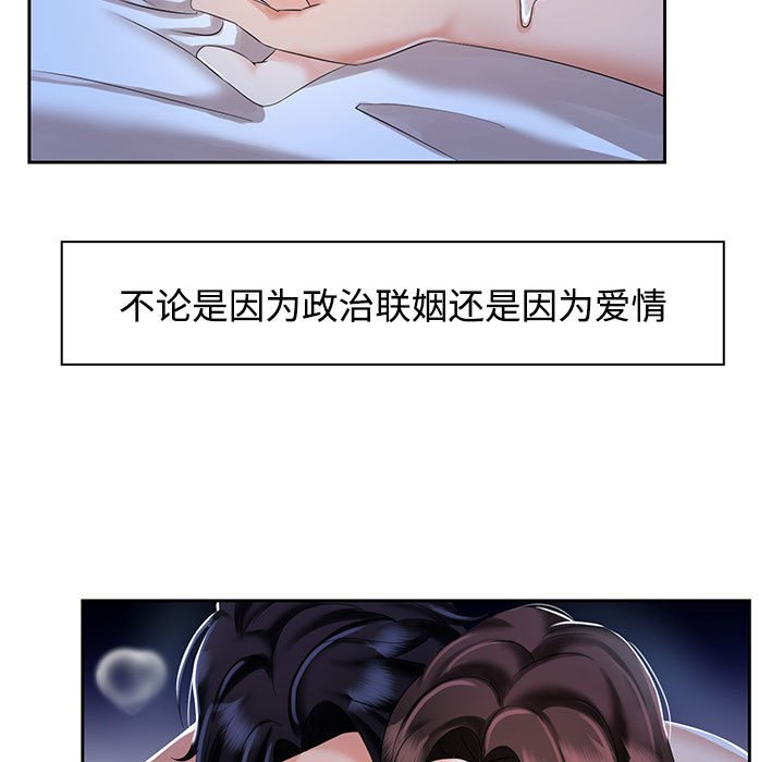 [韩国漫画] 疯了才结婚 剧情,熟女人妻#[102P]-85