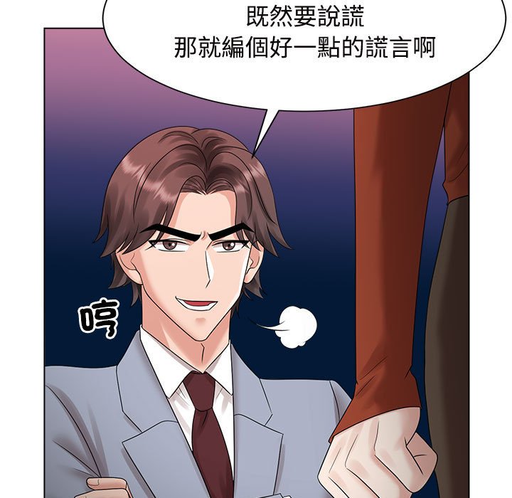 [韩国漫画] 疯了才结婚 剧情,熟女人妻#[117P]-103