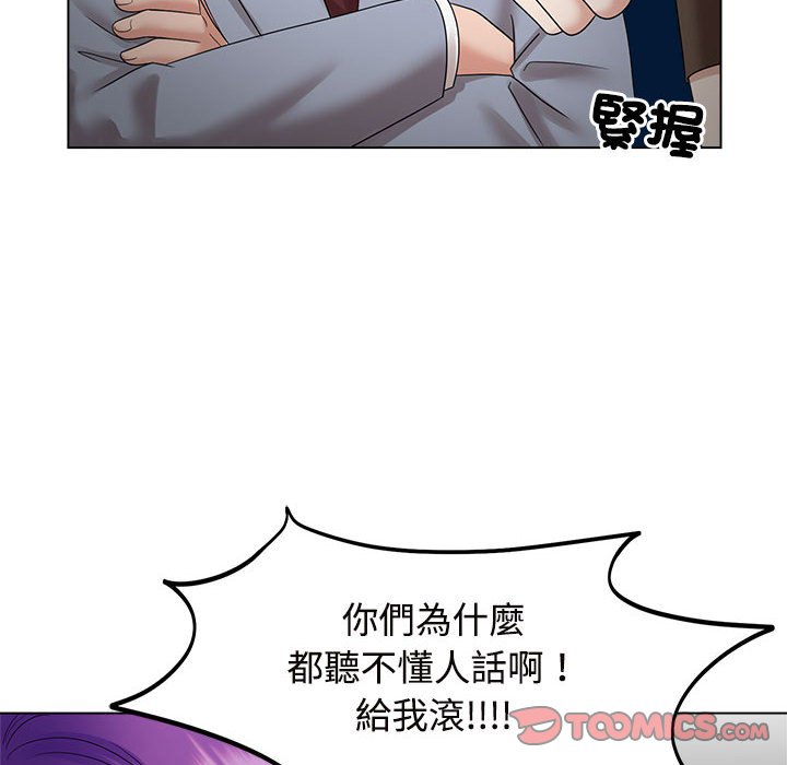 [韩国漫画] 疯了才结婚 剧情,熟女人妻#[117P]-104