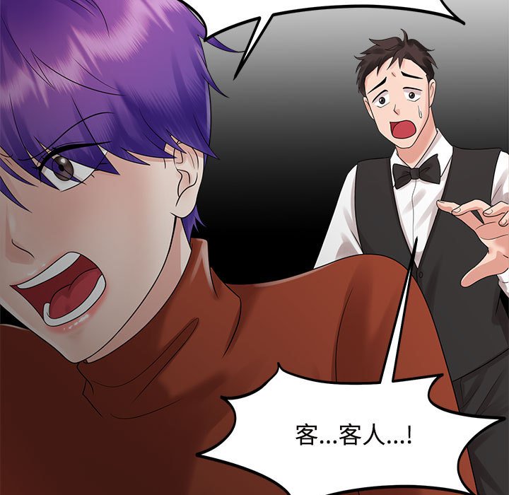 [韩国漫画] 疯了才结婚 剧情,熟女人妻#[117P]-105