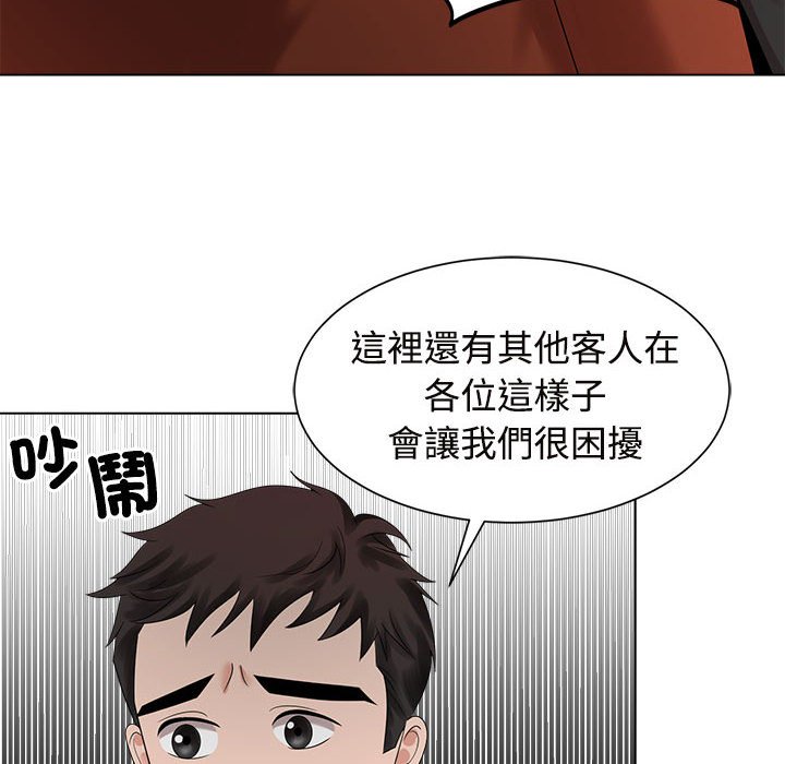 [韩国漫画] 疯了才结婚 剧情,熟女人妻#[117P]-106