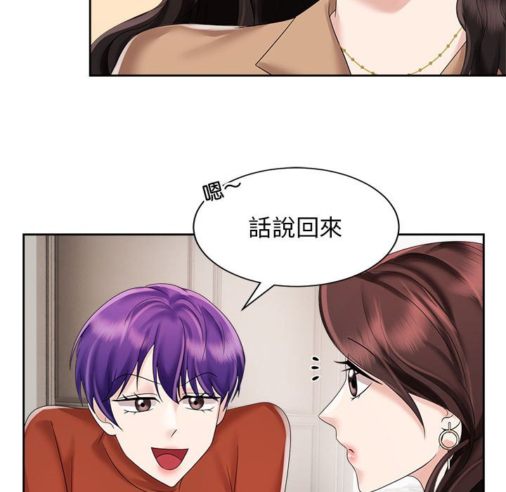 [韩国漫画] 疯了才结婚 剧情,熟女人妻#[117P]-12