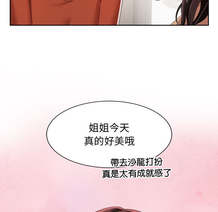 [韩国漫画] 疯了才结婚 剧情,熟女人妻#[117P]-13