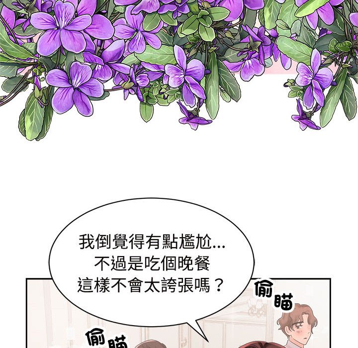 [韩国漫画] 疯了才结婚 剧情,熟女人妻#[117P]-16