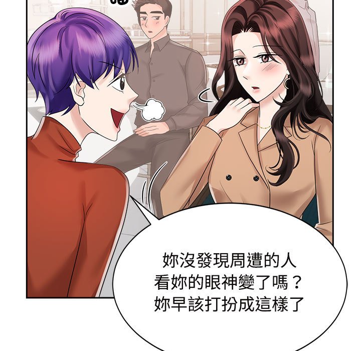 [韩国漫画] 疯了才结婚 剧情,熟女人妻#[117P]-17