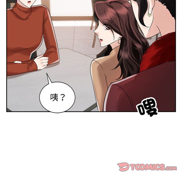 [韩国漫画] 疯了才结婚 剧情,熟女人妻#[117P]-20