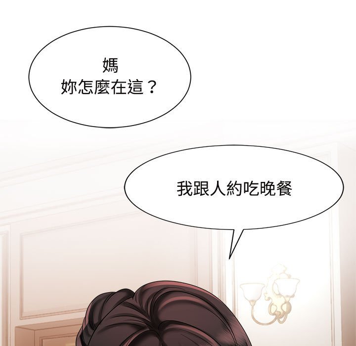 [韩国漫画] 疯了才结婚 剧情,熟女人妻#[117P]-21