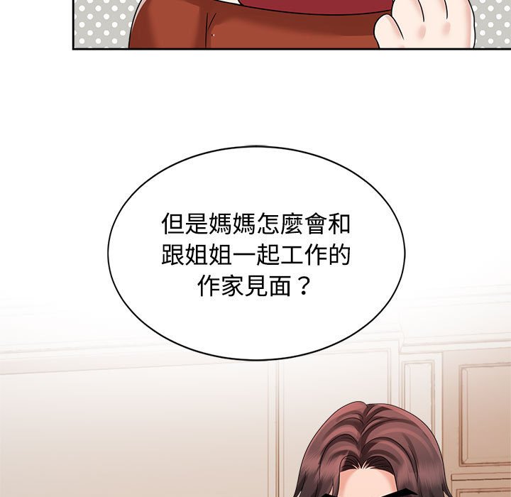 [韩国漫画] 疯了才结婚 剧情,熟女人妻#[117P]-33