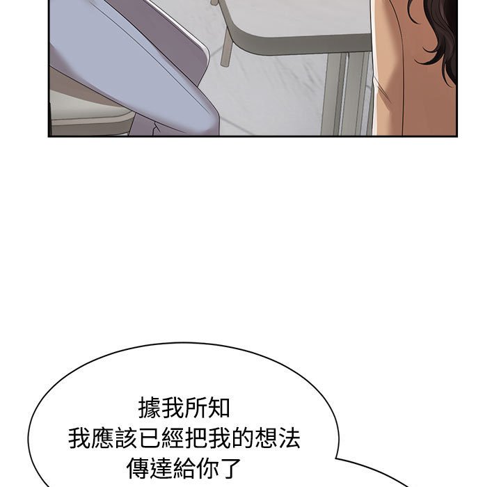 [韩国漫画] 疯了才结婚 剧情,熟女人妻#[117P]-37