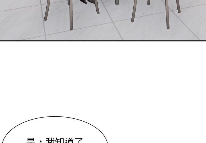 [韩国漫画] 疯了才结婚 剧情,熟女人妻#[117P]-4