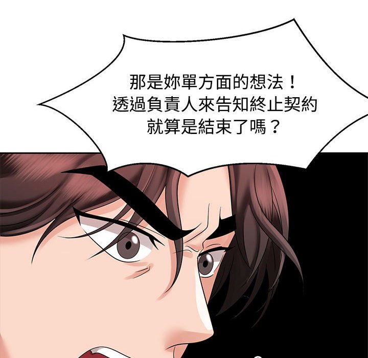 [韩国漫画] 疯了才结婚 剧情,熟女人妻#[117P]-40