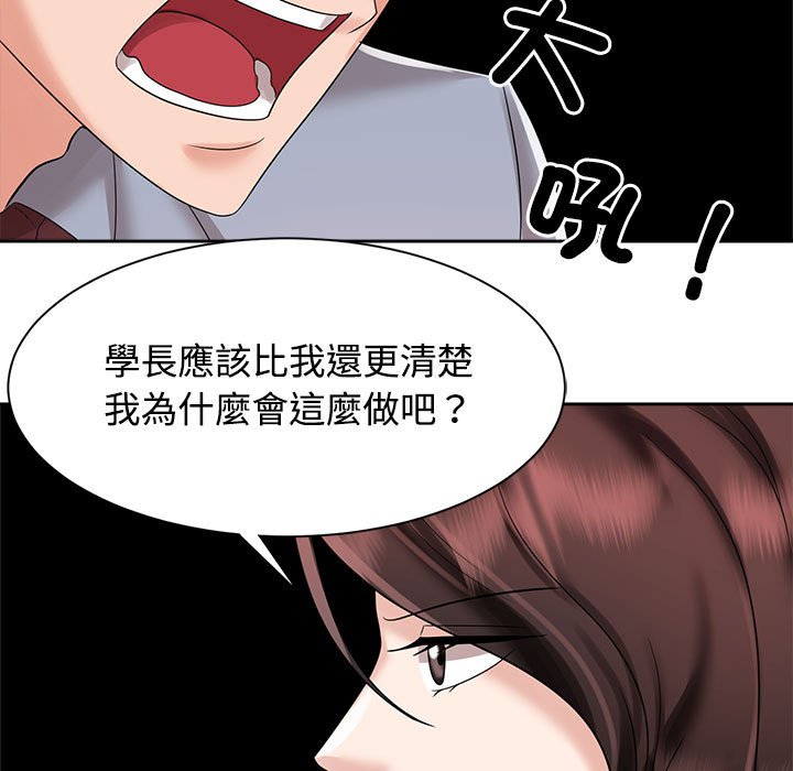 [韩国漫画] 疯了才结婚 剧情,熟女人妻#[117P]-41