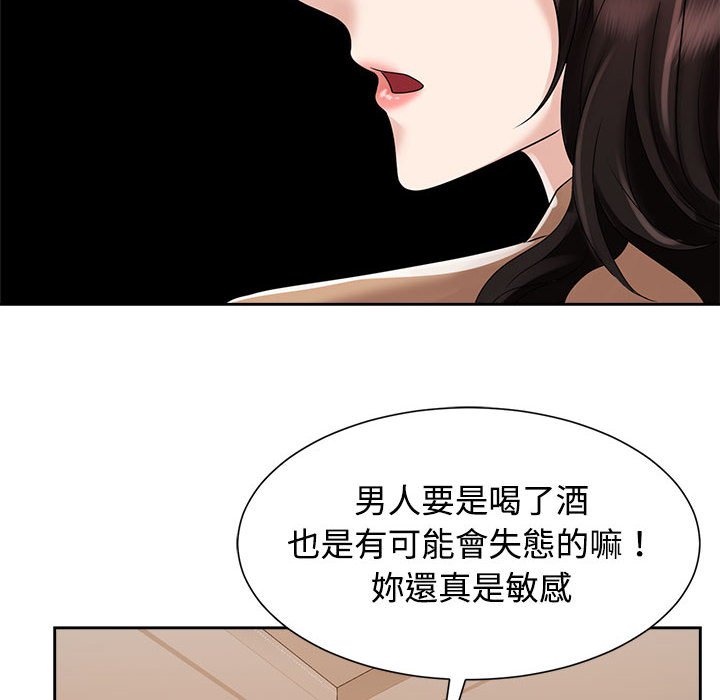 [韩国漫画] 疯了才结婚 剧情,熟女人妻#[117P]-42