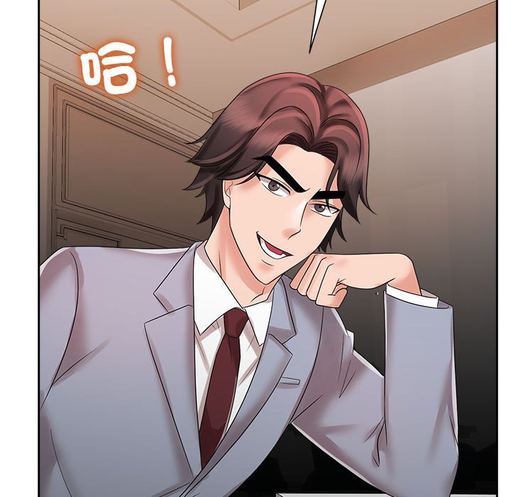 [韩国漫画] 疯了才结婚 剧情,熟女人妻#[117P]-43