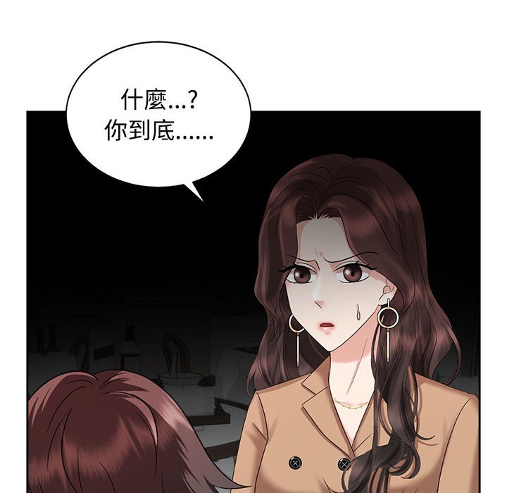 [韩国漫画] 疯了才结婚 剧情,熟女人妻#[117P]-46