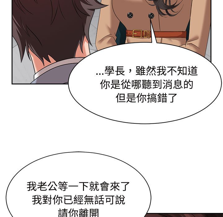 [韩国漫画] 疯了才结婚 剧情,熟女人妻#[117P]-47