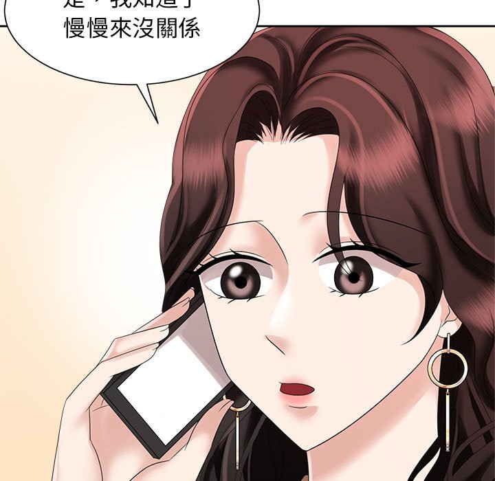 [韩国漫画] 疯了才结婚 剧情,熟女人妻#[117P]-5