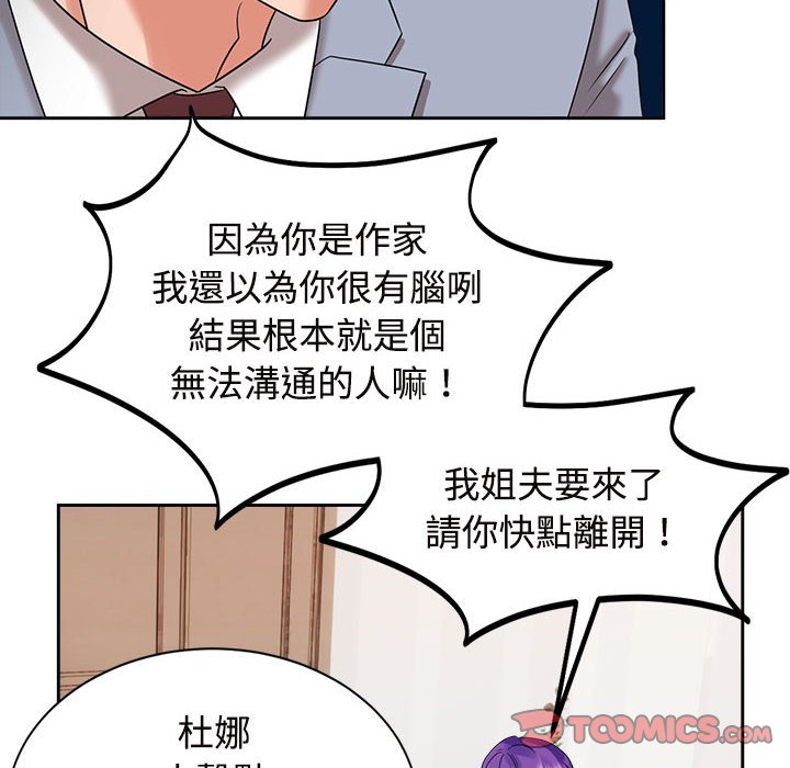 [韩国漫画] 疯了才结婚 剧情,熟女人妻#[117P]-50