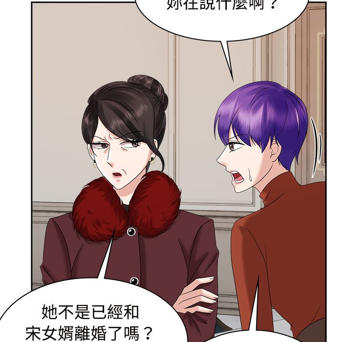[韩国漫画] 疯了才结婚 剧情,熟女人妻#[117P]-55