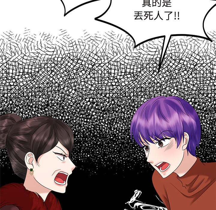 [韩国漫画] 疯了才结婚 剧情,熟女人妻#[117P]-57