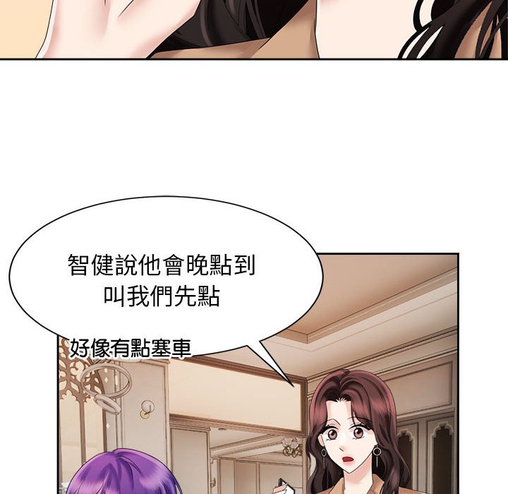 [韩国漫画] 疯了才结婚 剧情,熟女人妻#[117P]-6