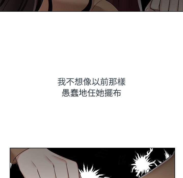 [韩国漫画] 疯了才结婚 剧情,熟女人妻#[117P]-67