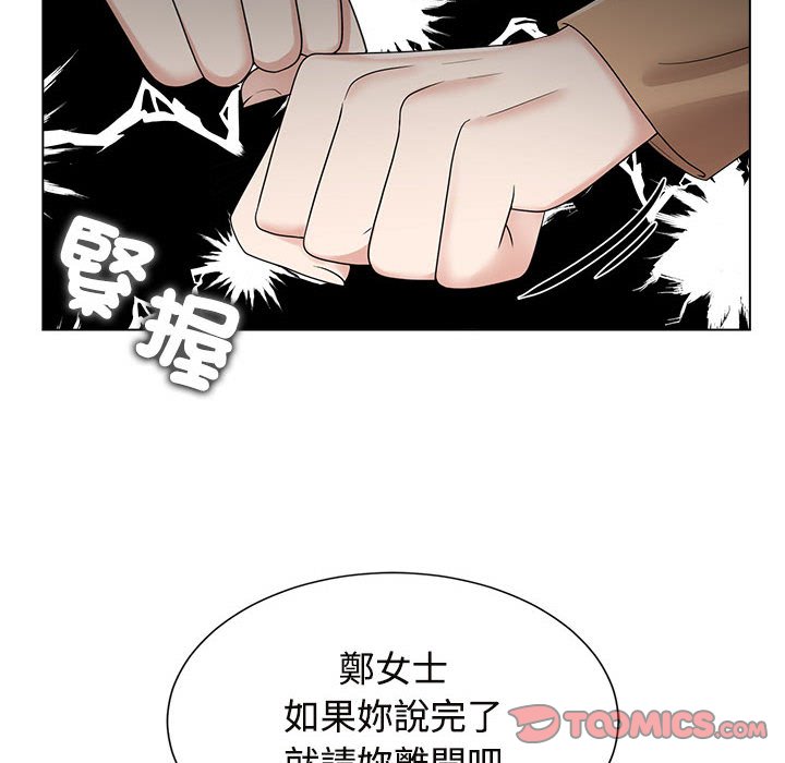 [韩国漫画] 疯了才结婚 剧情,熟女人妻#[117P]-68