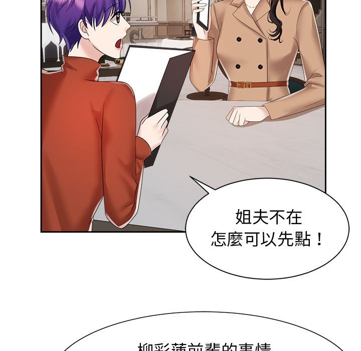 [韩国漫画] 疯了才结婚 剧情,熟女人妻#[117P]-7