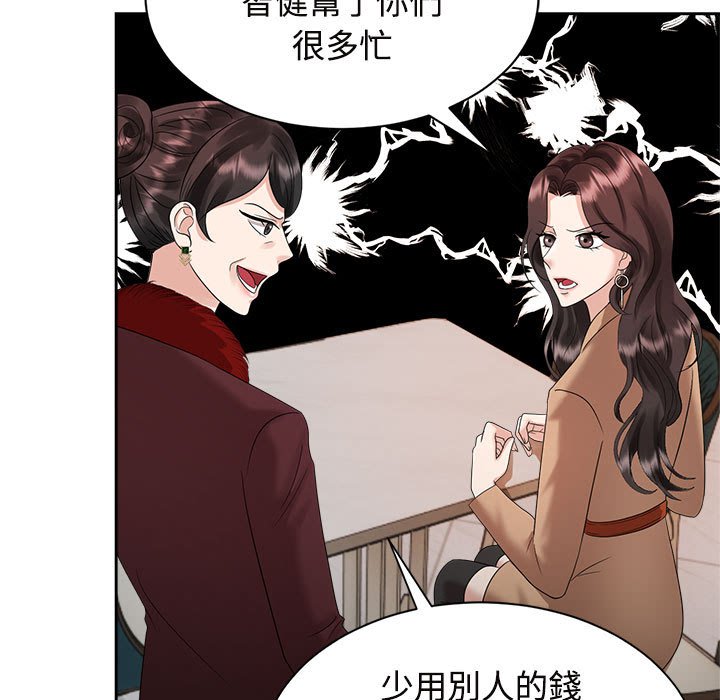 [韩国漫画] 疯了才结婚 剧情,熟女人妻#[117P]-73
