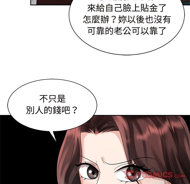 [韩国漫画] 疯了才结婚 剧情,熟女人妻#[117P]-74