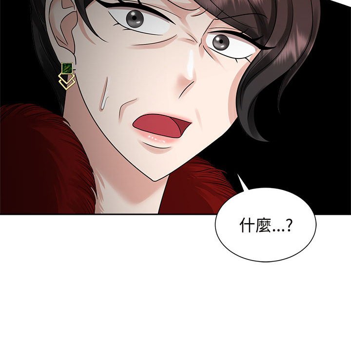 [韩国漫画] 疯了才结婚 剧情,熟女人妻#[117P]-76