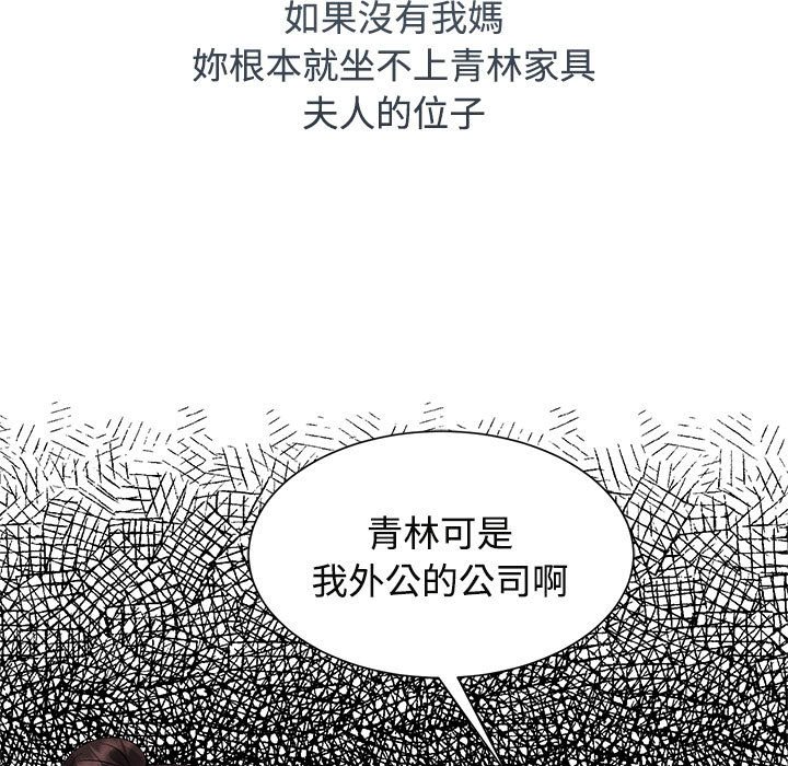 [韩国漫画] 疯了才结婚 剧情,熟女人妻#[117P]-77