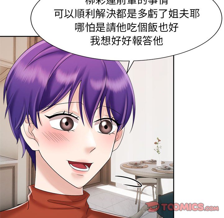 [韩国漫画] 疯了才结婚 剧情,熟女人妻#[117P]-8