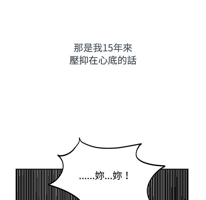 [韩国漫画] 疯了才结婚 剧情,熟女人妻#[117P]-83