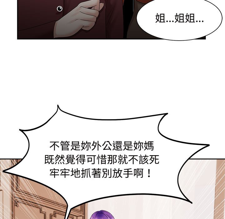 [韩国漫画] 疯了才结婚 剧情,熟女人妻#[117P]-85