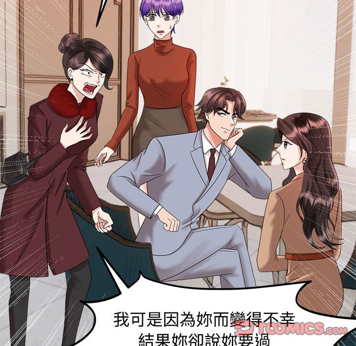 [韩国漫画] 疯了才结婚 剧情,熟女人妻#[117P]-86